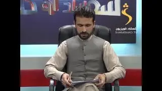 Shamshad Aw Khalik Episode 01 / شمشاد او خلک
