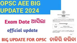 OPSC AEE BIG UPDATE/OPSC AEE NEW VACANCY UPDATE 2024/OPSC AEE JOB NOTIFICATION 2024.