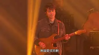 網上行夢想系MOOV LIVE Music On The Road - JER LAU《砂之器》ANSON KONG 《三個字》《Children Song》
