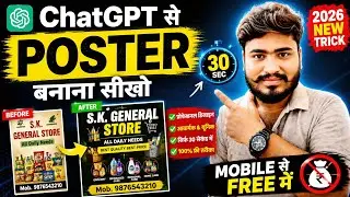 How to make a professional shop poster from ChatGPT | Free AI poster design from mobile in 2026