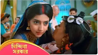 Bindiya Sarkar (বিন্দিয়া সরকার) | Full Episode 126 | Bengali TV Show | Enterr10 Bangla