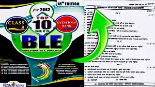Class 8 | Set-12 | Social Studies | Complete Solution 2082 | Readmore Publication |
