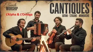 Cantiques Gitan- Tzigane - Manouche : L'Alpha & L'Oméga