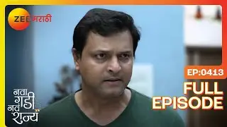 राघवचा राग! आनंदीची ढाल! | Nava Gadi Nava Rajya | Full Ep 413 | Zee Marathi