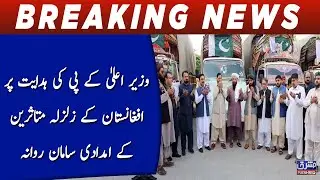 KP government dispatches 35 trucks of relief goods for Afghan earthquake victims