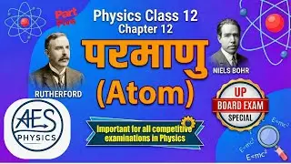 Chapter 12: Part 5 - Hydrogen Line Spectrum: Brackett and Pfund Series| हाइड्रोजन लाइन स्पेक्ट्रम