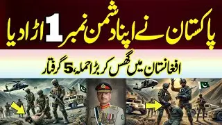 🔥Pakistan's Successful Operation Against Banned TTP Hideouts Afghanistan | Gen Asim Munir Surprise