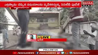 కర్నూలు బస్సు ప్రమాద ఘటనలో వెలుగులోకి సంచలన వీడియో | Kurnool bus accident Video Viral | Mahaa News