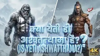 हिमालय का 'येति' कोई जानवर नहीं, बल्कि अश्वत्थामा है? 😱 5000 साल पुराने श्राप का सच!