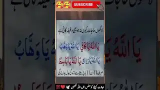 Wazifa for hajat #wazifa #wazify #trending #islamic #shorts #love #today #islam #duausman315