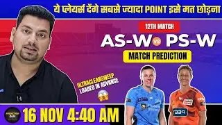 Adelaide Strikers Women vs Perth Scorchers Women Dream11 Team | AS-W vs PS-W Dream11 Team | WBBL 