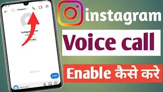 instagram Me Voice Call Features Kaise Enable Kare || How To Enable Instagram Voice Call Features ?