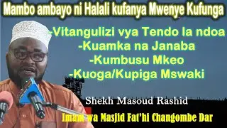KUAMKA NA JANABA/KUOGA/KUBUSU/ VITANGULIZI VYA TENDO LA NDOA  HAVIHARIBU SWAUMU. SHEKH MASOUD RASHID