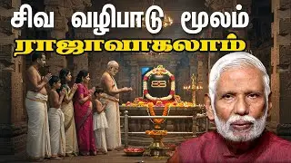 இந்திர லோகத்திற்குக் கூட நீங்கள் ராஜா ஆகலாம் |  டாக்டர் பிள்ளை | Dr. Pillai