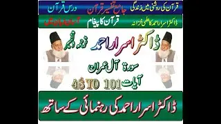 ALE IMRAN 048 TO 101