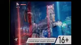 Заставка программы Сейчас 20 30 (АИСТ-ТВ [г. Иркутск], 2019-2020)