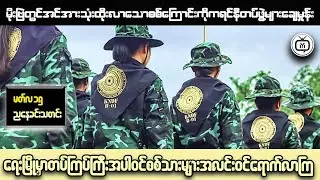 Myanmar: The Protests That Sparked a Revolution