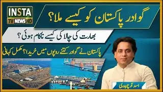 How did Pakistan get Gwadar? | Pakistan bought Gwadar for how many rupees?