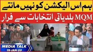 BREAKING NEWS : MQM Boycott Karachi Local body Election | News Updates