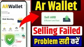 Ar Wallet Selling Failed Problem ❌ | Ar Wallet में ARB Sell नहीं हो रहा | Ar Wallet Guide 