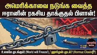 ஈரான் போர் கடலில் நடக்கப்போகும் 'மரண ஆட்டம்'! | Indian Defence news