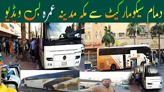 dammam to makkah umrah bus service Most Beautiful City Dammam Saudi Arabia arab info