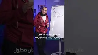 لسه مش عارف ايه هي اكبر غلطه بيقع فيها الطلاب في اخر&nbsp;الترم&nbsp;!🤔