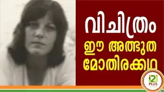 Jenny Frecklington Jones |വിചിത്രം ഈ അത്ഭുത മോതിരക്കഥ