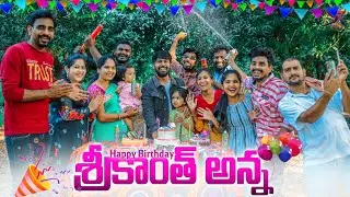 HBD 🎂 శ్రీకాంత్ అన్న / 5star srikanth | 5star channel @5star430  @5staratoz-e5g