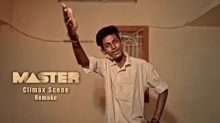 ❗2 Years Of MASTER Special 👑 Climax Scene Remake |Thalapathy Vijay| Lokesh Kanagaraj|
