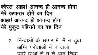 TPM Hindi Song no 443 जैसे हिरनी जल के लिए प्यासी है प्रभु मैं तेरे लिये प्यासा हूँ मैं कब वहाँ