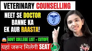 Alert !! NEET me itne marks par BVSc Govt Seat! 😱 Cutoff + Process I Doctor bane Without MBBS