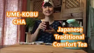 Ume-kobu cha - Japanese Comfort Tea (Super alkaline forming tea for anti-inflammation) 真面目な梅昆布茶の作り方