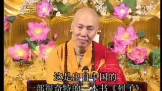 第20集 至誠心(一)《大安法師微課堂-第1部》