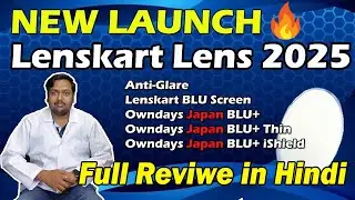 Lenskart New Launch Lens | Latest Lens Review in Hindi | Price & Full Details