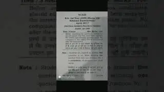 MDU Distance BA 1st Year Political Science  Question Paper 2017 || MDU DDE Question Paper #mdue #dde