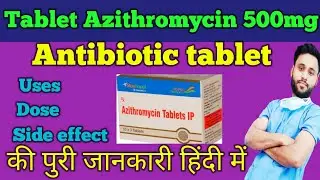 Azithromycin Tablets ip 500mg in hindi|Tab Azee 500 mg uses in hindi|Tablet Azithromycin 500 mg