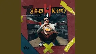 Outro