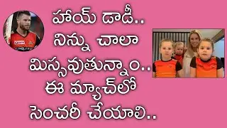 David Warner Children Says All The Best To Warner I Newsmeter Telugu