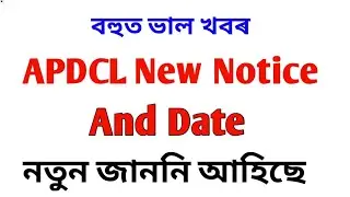 APDCL New Notice Update & Date || Good News || APDCL New notice release