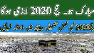 Hajj 2020 latest updates Today / Hajj 2020 news today / latest news about Hajj 2020 /