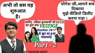 Hunkar सतपाल सिंह को करारा जवाब  Part  2  MLM vs Hunkar 24&times;7  हाँथी चले बाज़ार कुत्ते भोंके