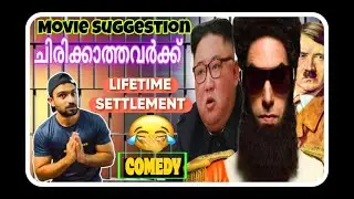 ചിരിപ്പിച്ച് തകർത്ത സിനിമ-THE DICTATOR (2012)- ABSOLUTE CINEMA REVIEW