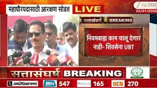 Girish Mahajan On Mayor Accnouncement | महापौरपदासाठी आरक्षण सोडत; गिरीश महाजन  काय म्हणाले