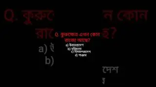 West Bengal Police Sub Inspector 2021|| WBCS