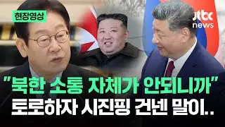 [현장영상] 