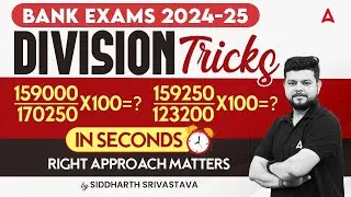 Division Tricks in Seconds for Bank Exam 2024 | Banking Exam Preparation | By Siddharth Sir