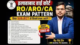 Allahabad High Court RO/ARO/CA Syllabus + Exam Pattern 2026 | AHC Exam Pattern में क्या बदला?