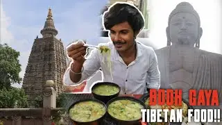 बिहार में Tibetan Food का स्वाद | 