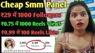 BEST SMM PANEL | How to Buy Instagram Followers | Instagram Follower kaise khareede 2026 | Cheapest